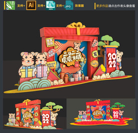 新年美陈