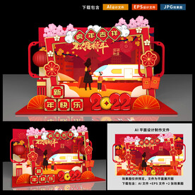 虎年拍照框