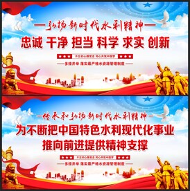 水利精神