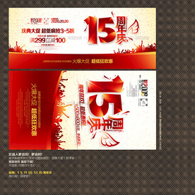 15 51周年庆