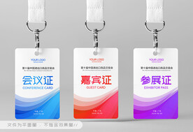 工作证