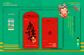新年红包