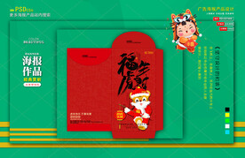 新年红包