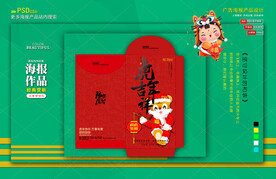 新年红包