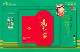 新年红包