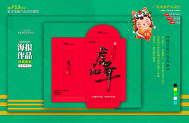 新年红包