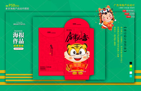 新年红包