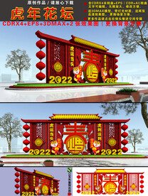 2022虎年花坛