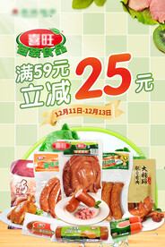 超市熟食海报