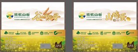 鸡蛋包装