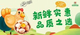 超市鸡蛋美陈