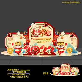 2022春节美陈
