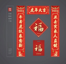 对联 