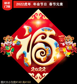福字贴