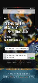 地产日常宣发意境主题海报
