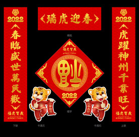 春联