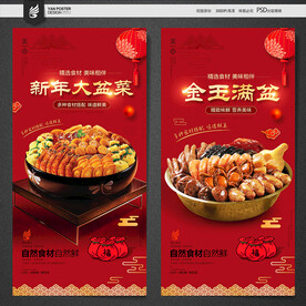 盆菜