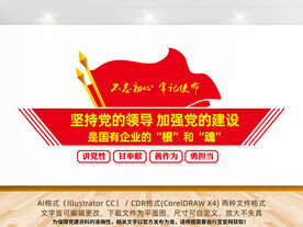 国有企业的根和魂