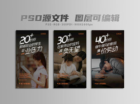 微商创意招商系列海报