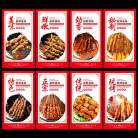 羊肉串