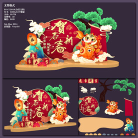 虎年新春美陈