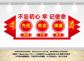 党建形象墙