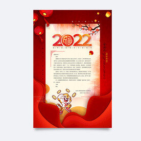 新年贺词