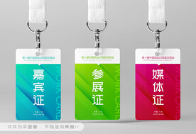 工作证 