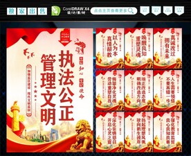 监狱文明 