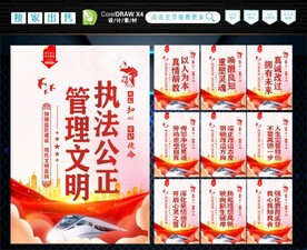 监狱文明 