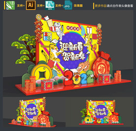 虎年美陈