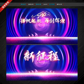 年会