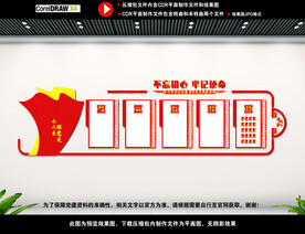 党建展板背景