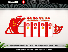 党员活动中心