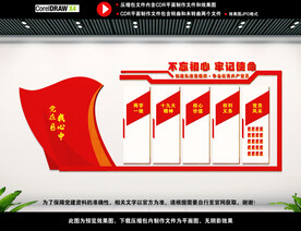 党员背景墙