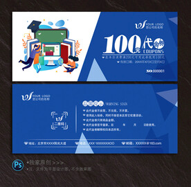 教育代金券