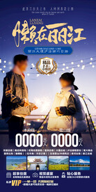 云南旅游