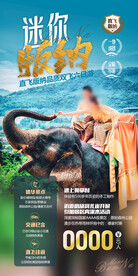 云南旅游