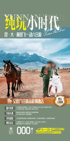 云南旅游
