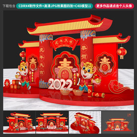 虎年美陈