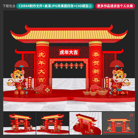 春节美陈