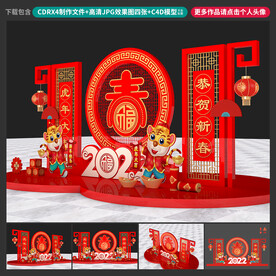 新年美陈