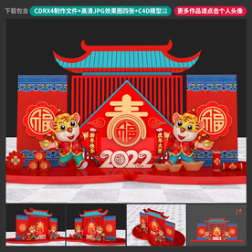 春节美陈
