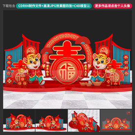 虎年美陈