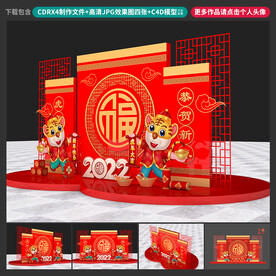 新年美陈