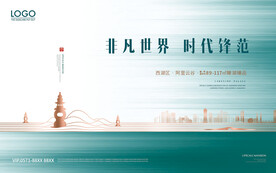 房地产广告 