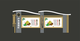 中式户外宣传栏