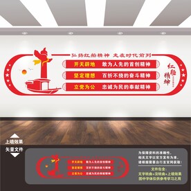 红船精神文化墙