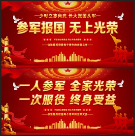 参军