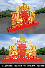 虎年春节雕塑